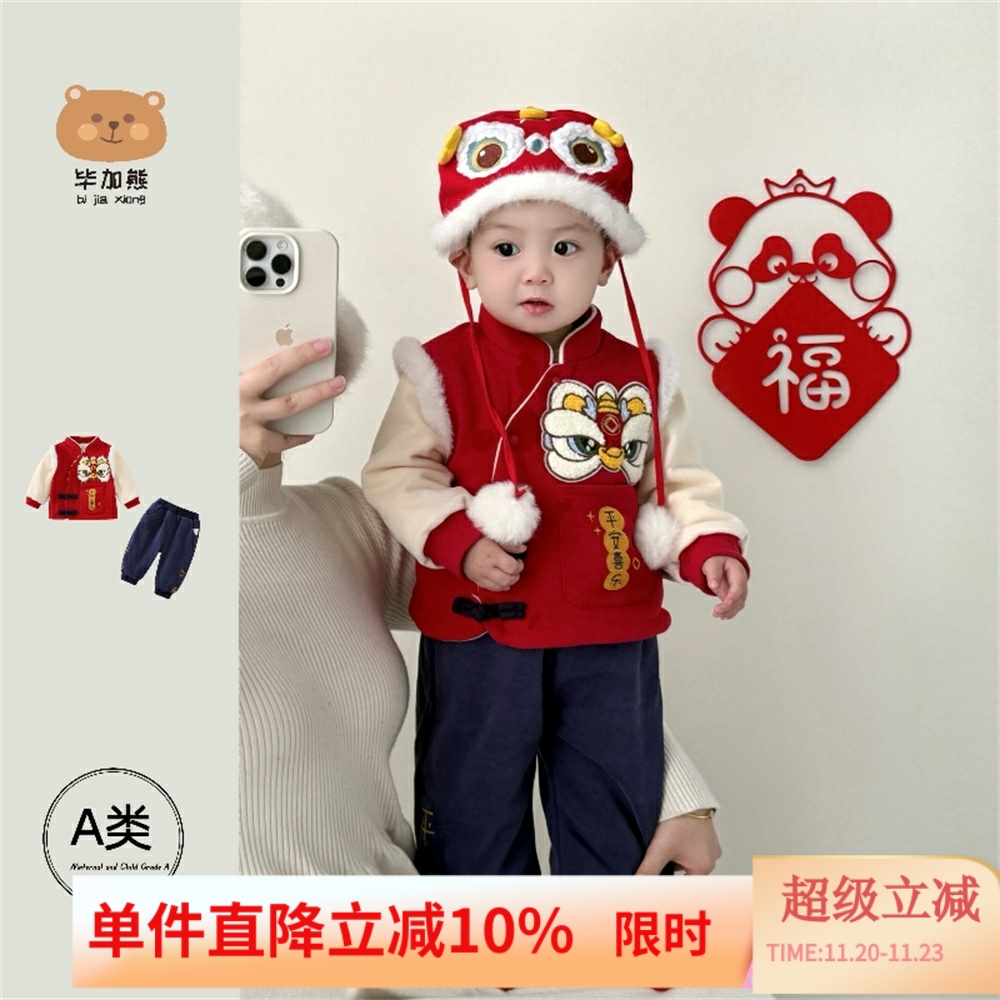 婴儿衣服儿童唐装男宝宝周岁礼服新年装拜年服男童过年喜庆两件装