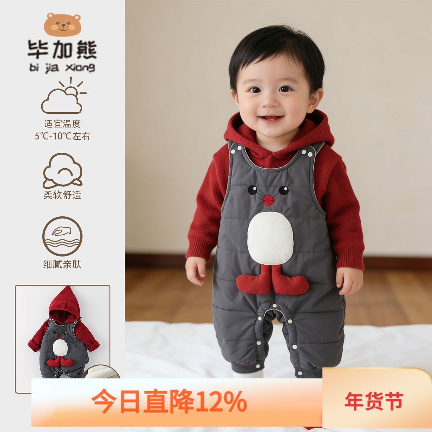 婴儿衣服男童小月龄背带裤冬装男宝分体连体衣套装加厚周岁拜年服,童装/婴儿装/亲子装,套装,淘宝优惠券,粉丝福利购,淘宝优惠卷