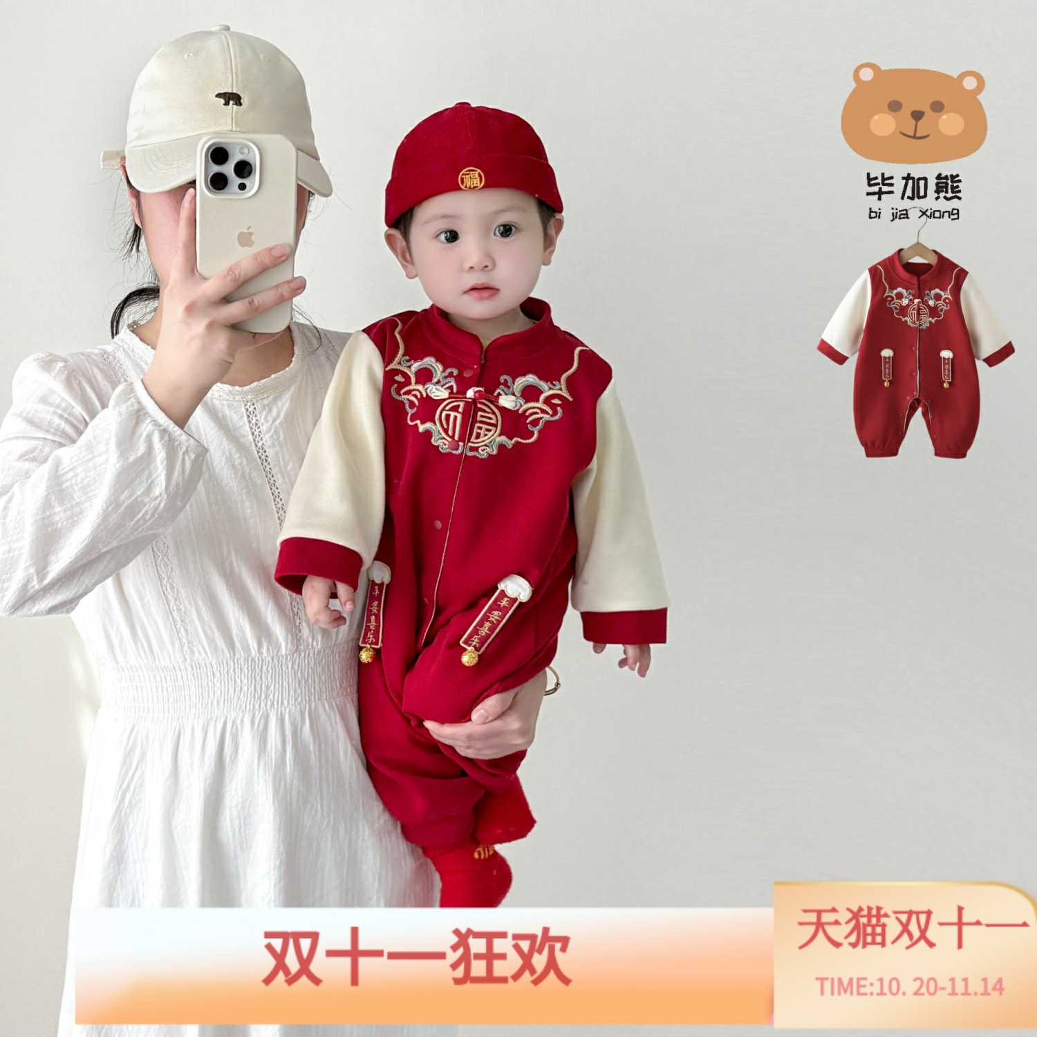 男宝宝连体衣婴儿衣服唐装