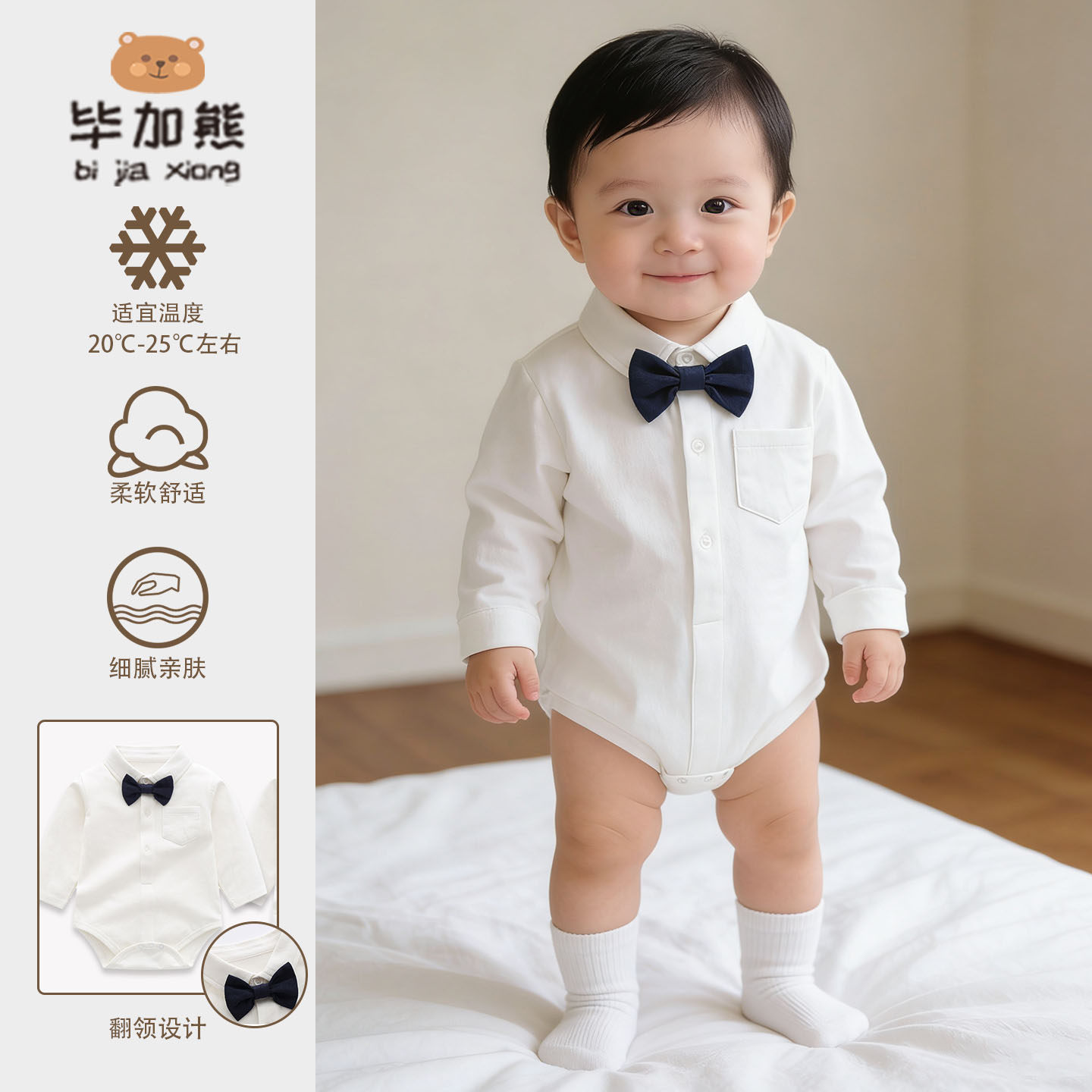 婴儿男童学院风绅士哈衣爬服