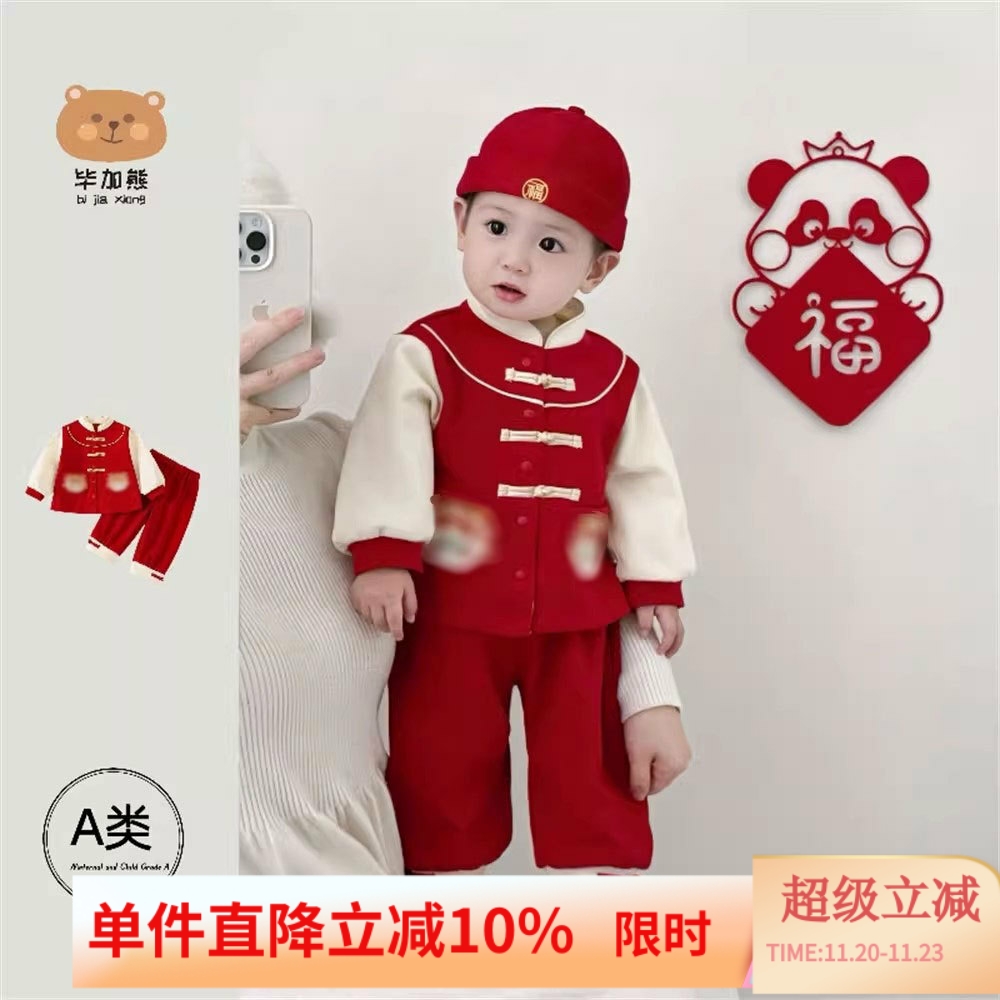 宝宝衣服2025秋装唐装分体套装男童婴儿衣服女宝宝周岁礼服拜年服