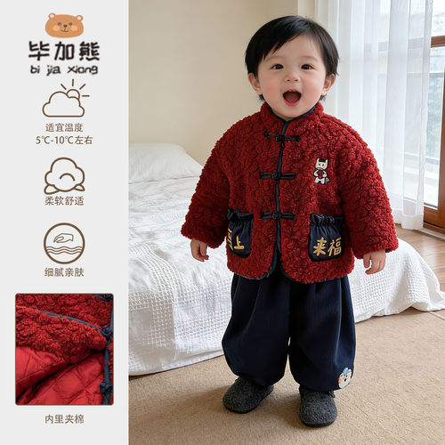 男宝宝中国风红色唐装套装新年