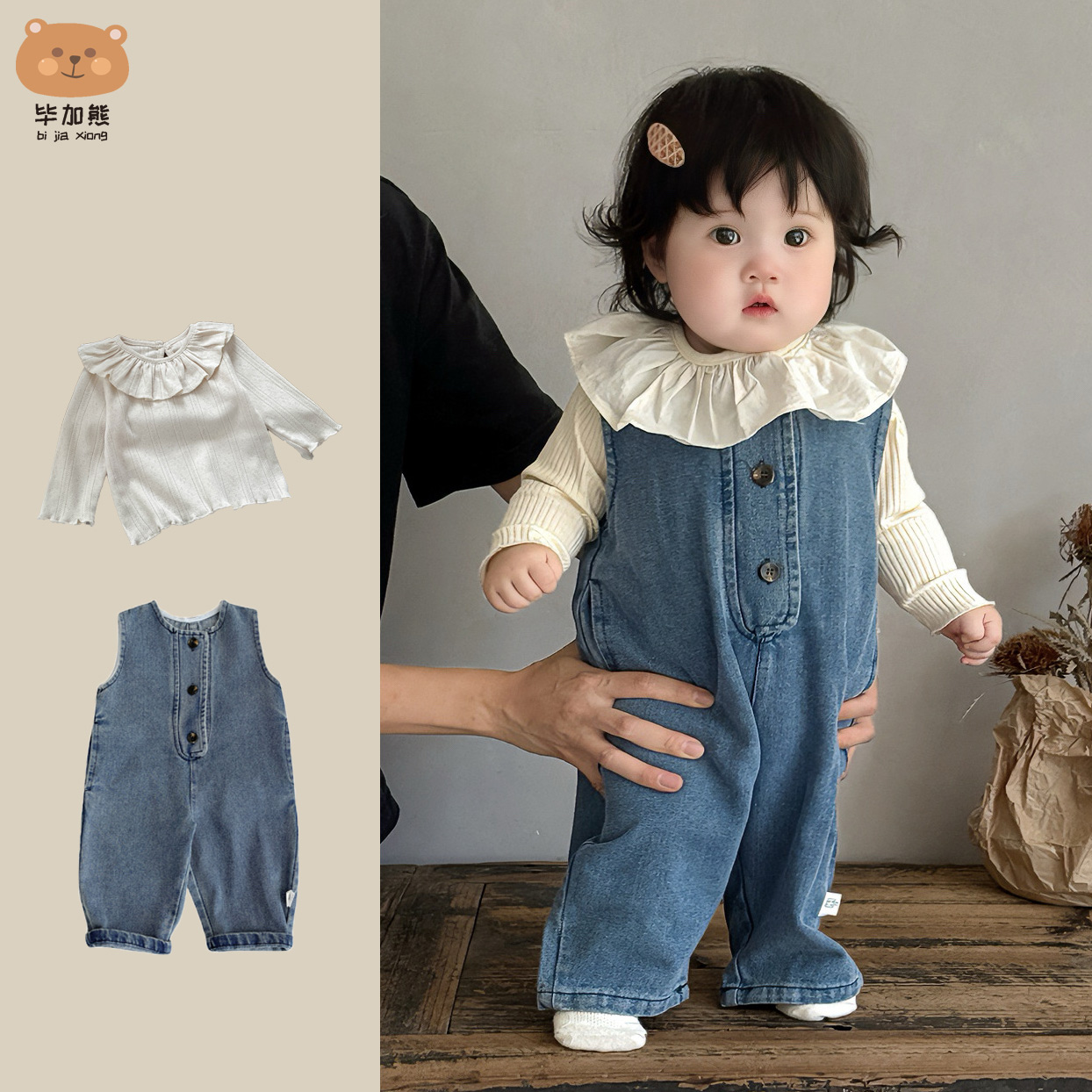 婴儿衣服女宝宝秋装连体牛仔背带裤早秋套装小月龄穿小童装两件套