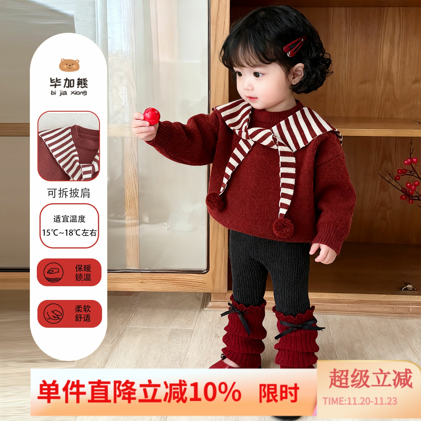 女童套装秋冬款红色毛衣针织衫