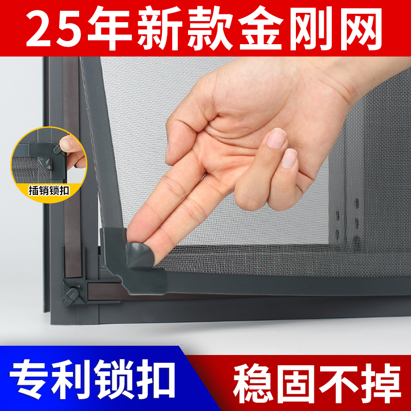 强力磁吸加密金刚网防蚊纱窗自装