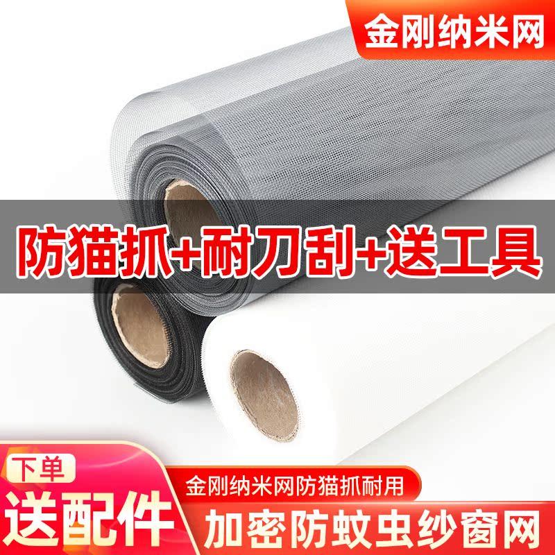 金刚网纱窗网自装窗户防蚊纱窗纱网家用换防尘网沙窗防虫网布自粘,居家日用,纱窗/纱门,淘宝优惠券,粉丝福利购,淘宝优惠卷