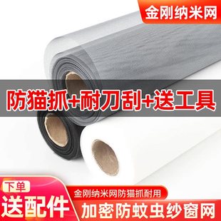 金刚网纱窗网自装窗户防蚊纱窗纱网家用换防尘网沙窗防虫网布自粘
