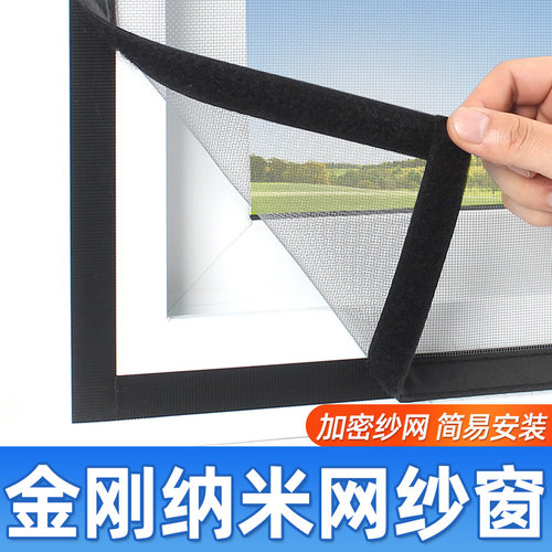 防蚊纱窗网自装家用自粘门纱网