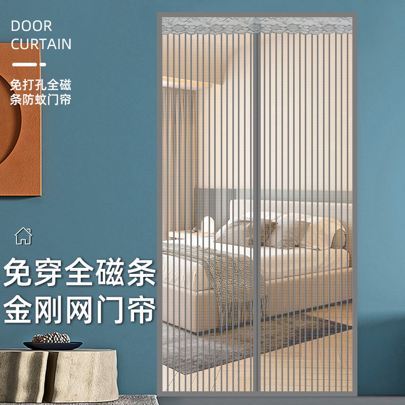 金刚网全磁条防蚊门帘魔术贴家用大门磁吸卧室隔断帘免打孔纱门帘