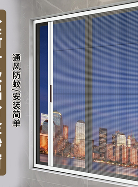 折叠隐形纱窗免打孔铝合金伸缩推拉纱窗平移开窗防蚊虫沙窗网自装