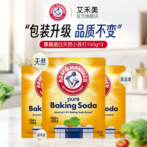 艾禾美食品级小苏打粉果蔬清洁