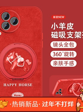 红色小马适用红米k80手机壳女可爱RedmiK80pro新款小米至尊版支架por小羊皮pr0保护套全包防摔磁吸外壳