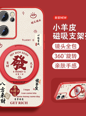 适用opporeno7手机壳女可爱Reno7pro新款八方来财挂绳Rano7se磁吸0pp0小羊皮por全包防摔pr0简约保护套