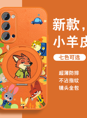 适用opporeno4手机壳女卡通Reno3pro疯狂尼克新款挂绳Rano4se磁吸小羊皮opop元气版2z全包0pp0情侣保护套