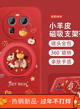 适用oppofindx6手机壳女新年Findx6pro新款小马红色挂绳pr0磁吸小羊皮0pp0保护套pr0全包防摔卡通外壳