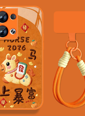 马上暴富适用opporeno13手机壳女2026Reno13pro新款国风Rano13卡通0pp0钢化玻璃opop全包pr0防摔挂绳保护套