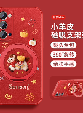 适用opporeno4手机壳女新年Reno3pro新款小马红色挂绳Rano4se磁吸小羊皮opop元气版2z全包0pp0卡通保护套
