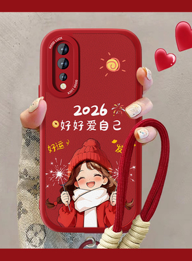 适用2026爱自己vivoz5手机壳新款女小羊皮z6硅胶t2新款女Z5i男马年可爱z1青春版T1防摔viv0Z3X红色挂绳套