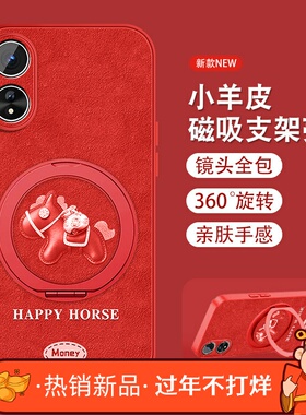 红色小马适用oppoa58x手机壳女可爱a57新款挂绳A52支架A56小羊皮a53全包G防摔A55S硅胶0pp0磁吸保护套
