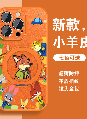 适用苹果13pro手机壳女卡通iPhone13疯狂尼克新款挂绳13promax磁吸ip13mini小羊皮保护套全包防摔情侣外壳