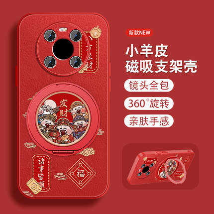 诸事皆顺适用华为mate40手机壳男新年mate40pro新款喜庆40e高级感por小羊皮保护套全包防摔meta创意外壳