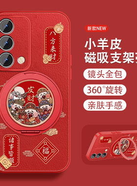 诸事皆顺适用oppoa93手机壳男新年a95新款喜庆A96高级感A72小羊皮A93S保护套a91全包防摔硅胶xa32创意外壳