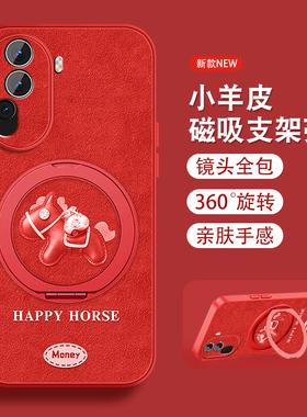 红色小马适用opporeno11手机壳女可爱Reno11pro新款挂绳Rano11支架0pp0小羊皮opop全包por防摔磁吸保护套
