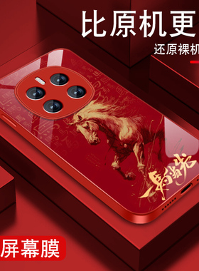 适用金马当先华为荣耀magic7手机壳女2026magic7pro新款国风hono魔术7本命年钢化玻璃保护套全包防摔超火外壳