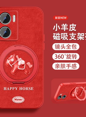 红色小马适用vivoy35+手机壳女可爱y35m+新款挂绳y55t支架y52s小羊皮全包y30t1版防摔y33s保护套y31s磁吸