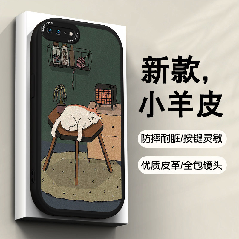 慵懒猫咪适用于苹果7plus手机壳新品小羊皮iPhone6splus小众男的苹果8卡通se2防摔女高级感软套