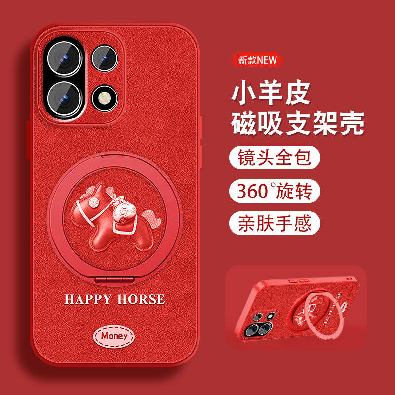 红色小马适用一加15手机壳女可爱1+13t新款挂绳1+12支架11小羊皮10pro保护套9r全包9pro防摔oneplus磁吸,3C数码配件,手机保护套/壳,淘宝优惠券,粉丝福利购,淘宝优惠卷