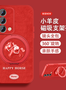 红色小马适用oppoa93手机壳女可爱a95新款挂绳A96支架A72小羊皮A93S保护套a91全包防摔硅胶xa32磁吸外壳