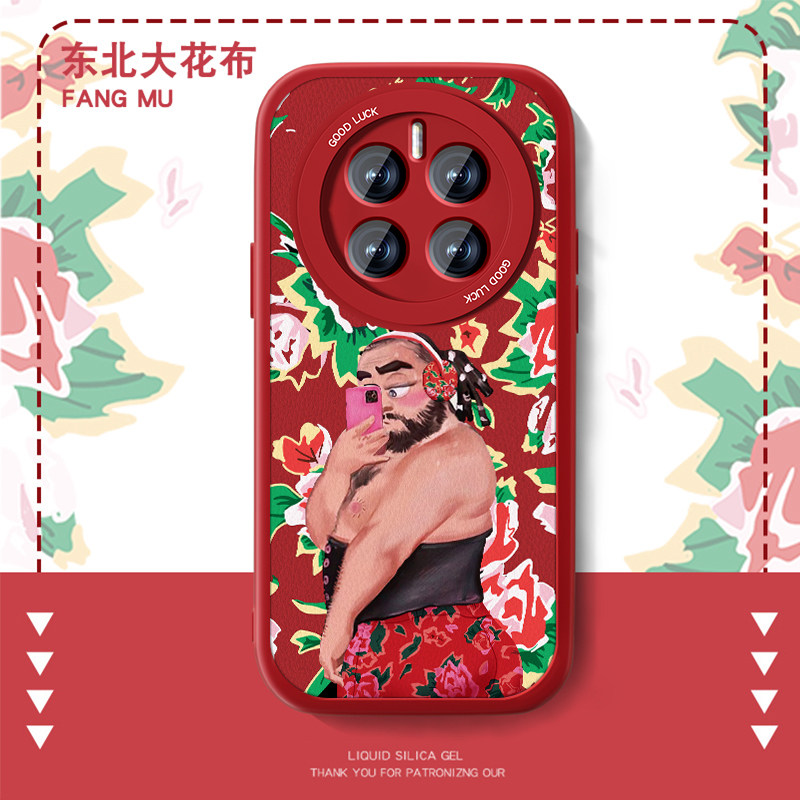 适用大花猛男华为mate70手机壳新款mate50pro+小羊皮60pro秋冬air十情侣mate50男东北搞怪mete60防摔小众套,3C数码配件,手机保护套/壳,淘宝优惠券,粉丝福利购,淘宝优惠卷
