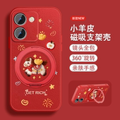 适用vivoy78手机壳女新年y72新款 小马红色挂绳y73sy76s磁吸y78 Y78t小羊皮保护套全包防摔viv0卡通外壳