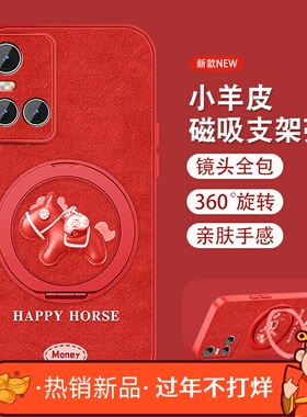 红色小马适用vivos10手机壳女可爱s10pro新款挂绳S9e支架S7t小羊皮保护套vivi全包T2防摔viv0s6磁吸外壳