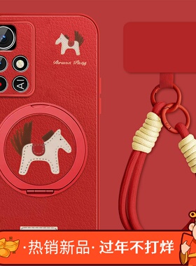 幸运小马适用红米note11手机壳男马年RedmiNote11pro新款红色+本命年Note11por玻璃保护套全包防摔喜庆外壳