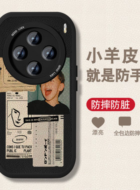 哇哦男孩适用vivoX200手机壳新款X200Pro小羊皮ProMini欧美保护套x300por全包ultra防摔viv0系列男女情侣外壳