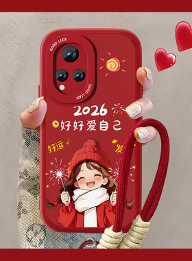 适用2026爱自己vivos9手机壳的新款女小羊皮s9红色s5马年s1pro活力版s7e男喜庆t可爱防摔viv0s6红色挂绳软套