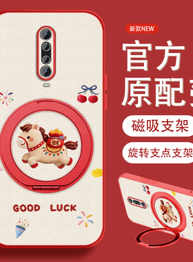 适用红米k30手机壳女新年萌宠小马Redmik30pro新款挂绳k30i磁吸k30s小羊皮K30至尊纪念版保护套全包防摔可爱