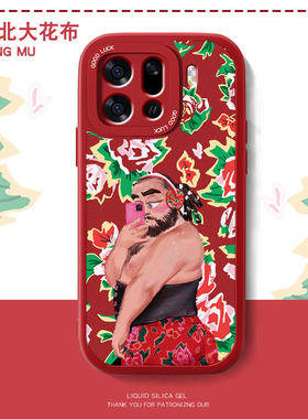 适用大花猛男oppofindx9手机壳新款Findx9pro秋冬小羊皮fandx9全包外壳pr0防摔男女情侣0pp0东北搞怪保护套