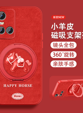 红色小马适用vivos10手机壳女可爱s10pro新款挂绳S9e支架S7t小羊皮保护套vivi全包T2防摔viv0s6磁吸外壳