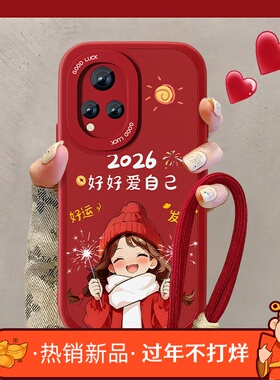 适用2026爱自己vivos9手机壳的新款女小羊皮s9红色s5马年s1pro活力版s7e男喜庆t可爱防摔viv0s6红色挂绳软套