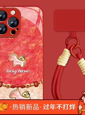 适用马上有福苹果13pro手机壳男马年iPhone13新款新年13promax本命年ip13mini玻璃保护套全包防摔情侣外壳