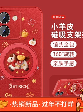 适用vivoy78手机壳女新年y72新款小马红色挂绳y73sy76s磁吸y78+Y78t小羊皮保护套全包防摔viv0卡通外壳