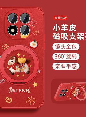 适用红米note15手机壳女新年Redminote15pro新款小马红色挂绳note15pro+磁吸小羊皮保护套全包防摔卡通外壳