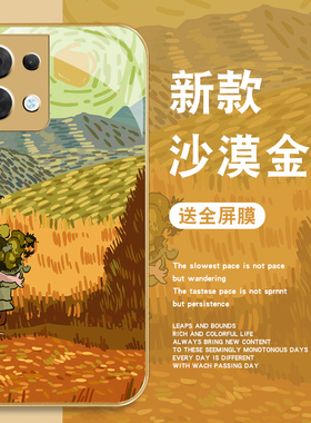 梵高世界适用opporeno13手机壳男新款reno12pro油画钢化玻璃rano11por套复古女pr0艺术高级感全包防摔外壳