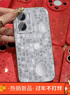 适用vivoy35+手机壳女新年y35m+新款渐变百福挂绳y55t马年y52s硅胶全包y30t1版防摔y33s保护套y31s国潮