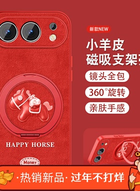 红色小马适用荣耀500手机壳新款Honor500Pro可爱保护套小羊皮华为MEP-AN00全包防摔女MEY挂绳支架外壳