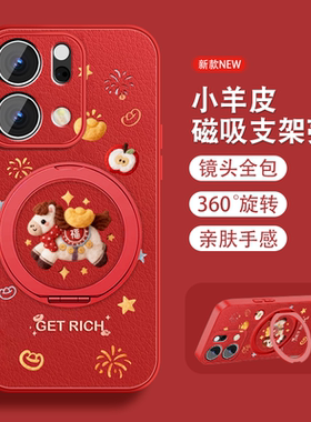 适用opporeno14手机壳女新年Reno14pro新款小马红色挂绳Rano14磁吸0pp0小羊皮opop全包por防摔卡通保护套