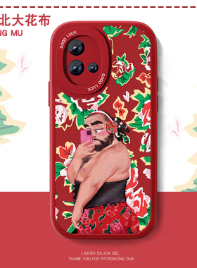 适用大花猛男IQOO8手机壳新款女小羊皮IQOO7秋冬情侣vivoiqoo9男东北iq005pro磨砂搞怪防摔传奇版小众套